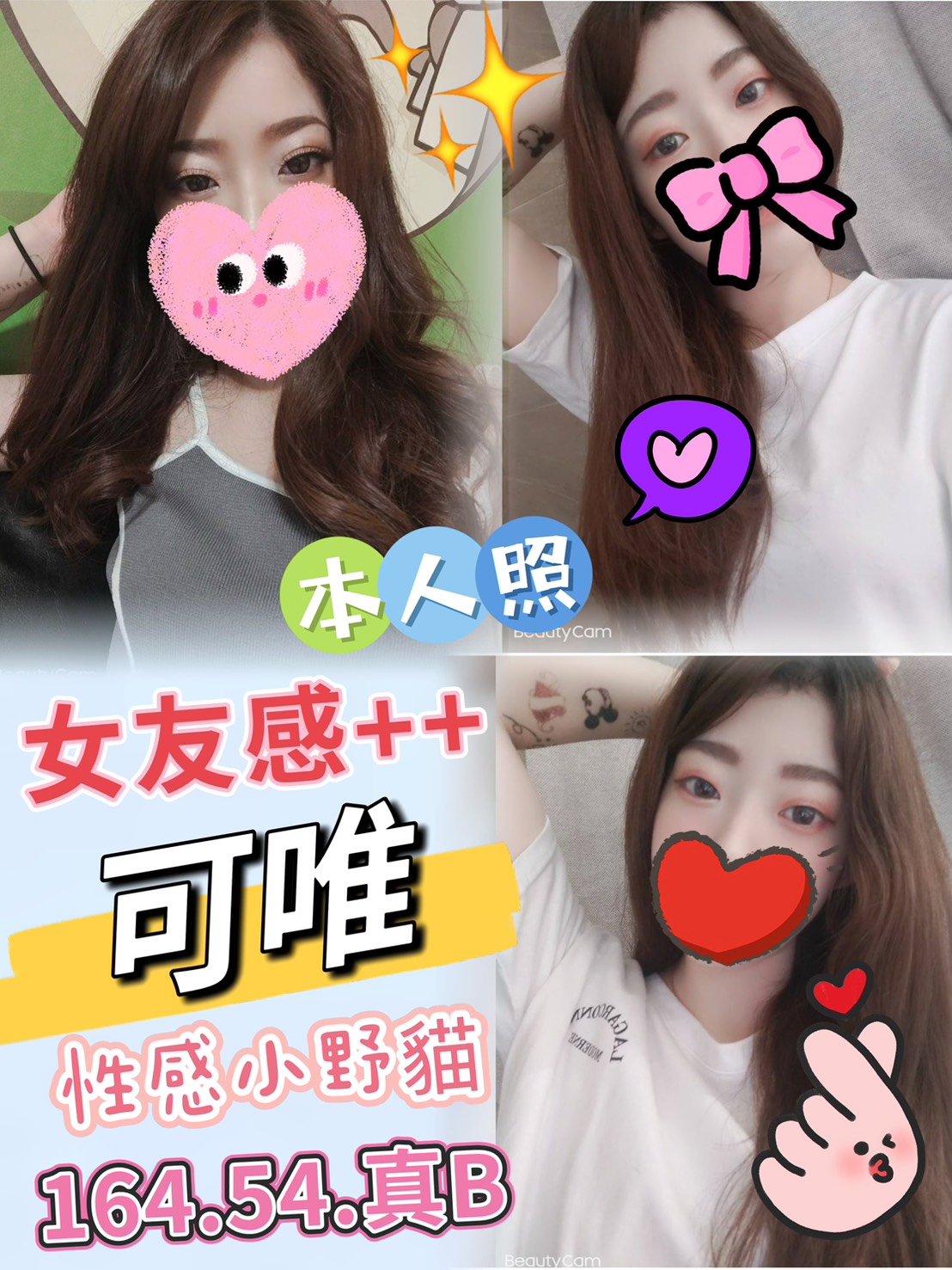 嘉義 密密 34D 辣到翻天 擅長結束按